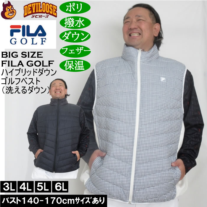 大きいサイズ メンズ FILA GOLF 千鳥柄 ハイブリッドダウン ベスト 保温 ダウン フェザー 洗えるダウン 撥水（メーカー取寄）フィラゴルフ 3L 4L 5L 6L | 