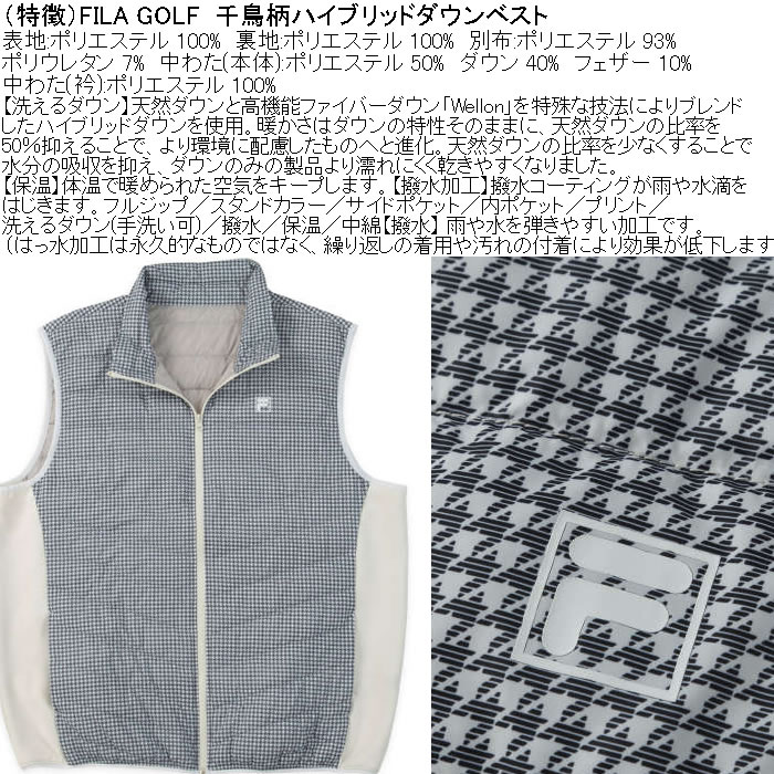 大きいサイズ メンズ FILA GOLF 千鳥柄 ハイブリッドダウン ベスト 保温 ダウン フェザー 洗えるダウン 撥水（メーカー取寄）フィラゴルフ 3L 4L 5L 6L |  | 05