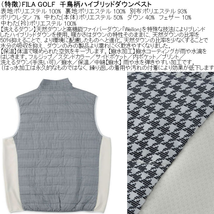 大きいサイズ メンズ FILA GOLF 千鳥柄 ハイブリッドダウン ベスト 保温 ダウン フェザー 洗えるダウン 撥水（メーカー取寄）フィラゴルフ 3L 4L 5L 6L |  | 06