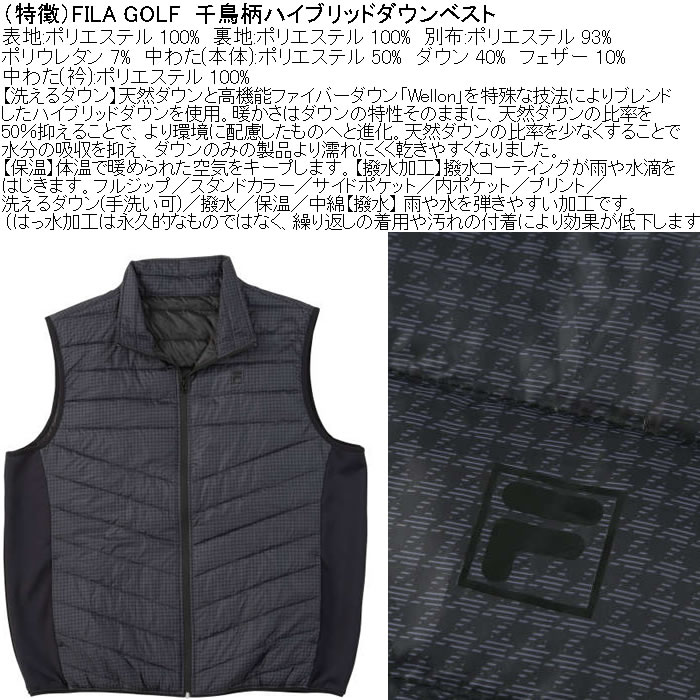 大きいサイズ メンズ FILA GOLF 千鳥柄 ハイブリッドダウン ベスト 保温 ダウン フェザー 洗えるダウン 撥水（メーカー取寄）フィラゴルフ 3L 4L 5L 6L |  | 07