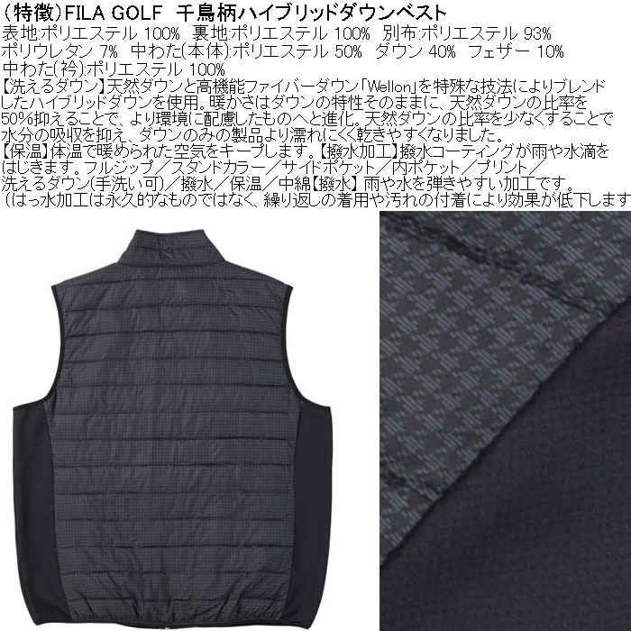 大きいサイズ メンズ FILA GOLF 千鳥柄 ハイブリッドダウン ベスト 保温 ダウン フェザー 洗えるダウン 撥水（メーカー取寄）フィラゴルフ 3L 4L 5L 6L |  | 08