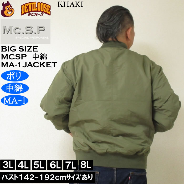 大きいサイズ メンズ Mc.S.P ポリピーチ 薄手 中綿 MA-1 ジャケット（メーカー取寄）ポリ 3L 4L 5L 6L 7L 8L |  | 03