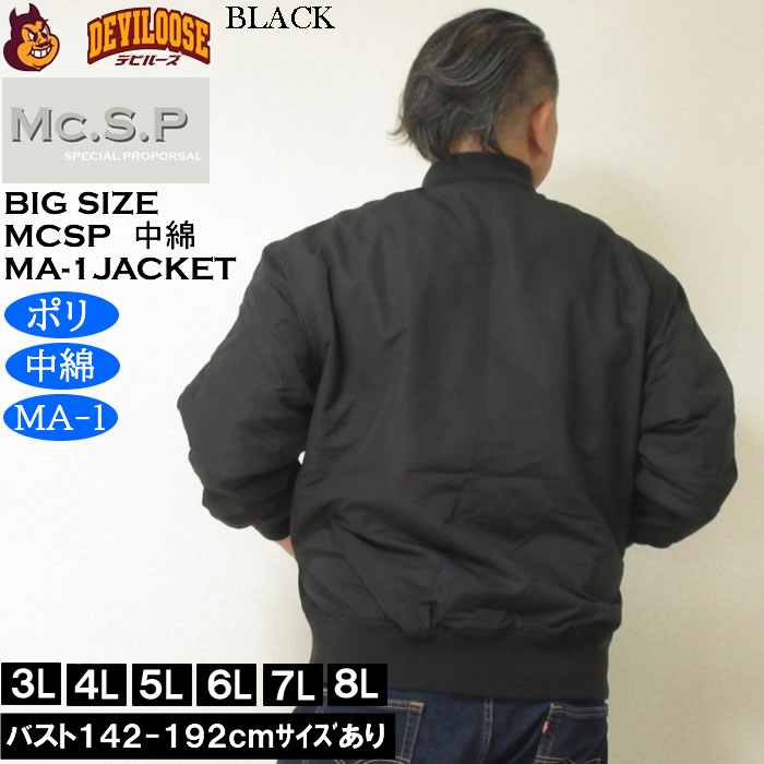 大きいサイズ メンズ Mc.S.P ポリピーチ 薄手 中綿 MA-1 ジャケット（メーカー取寄）ポリ 3L 4L 5L 6L 7L 8L |  | 04