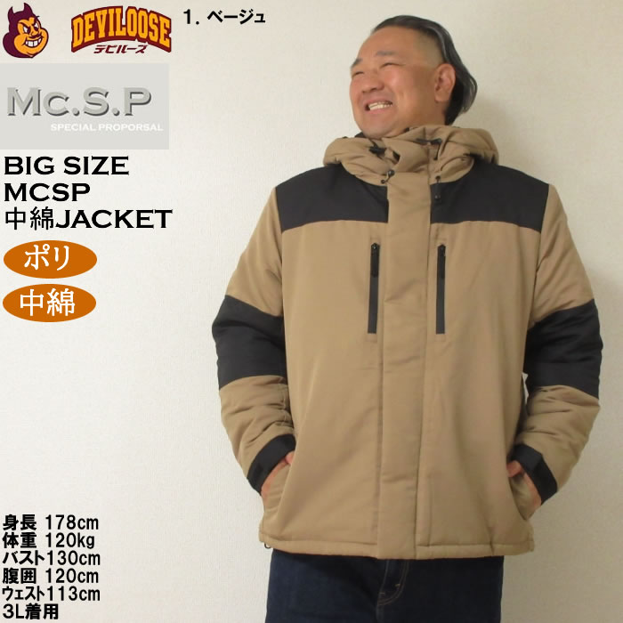 大きいサイズ メンズ Mc.S.P タスラン切替 中綿ジャケット（メーカー取寄）ポリ 中綿 エムシーエスピー 3L 4L 5L 6L 7L 8L |  | 09