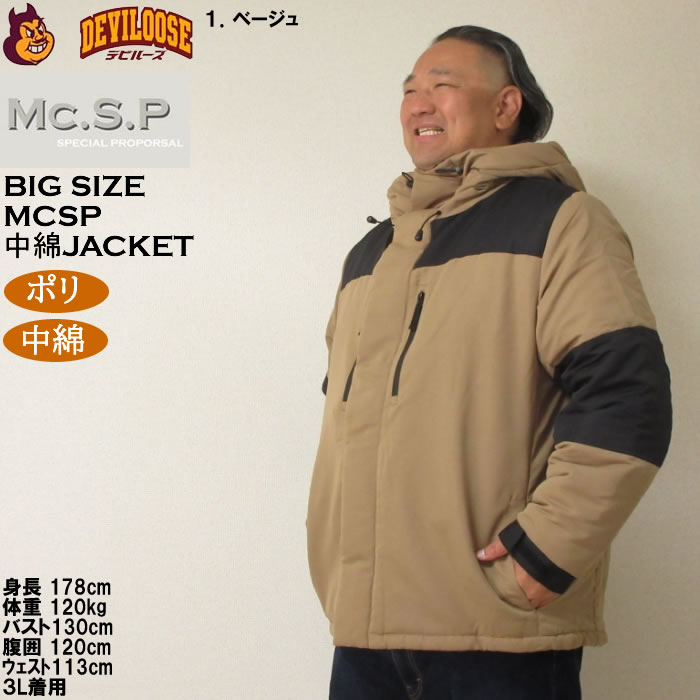 大きいサイズ メンズ Mc.S.P タスラン切替 中綿ジャケット（メーカー取寄）ポリ 中綿 エムシーエスピー 3L 4L 5L 6L 7L 8L |  | 10