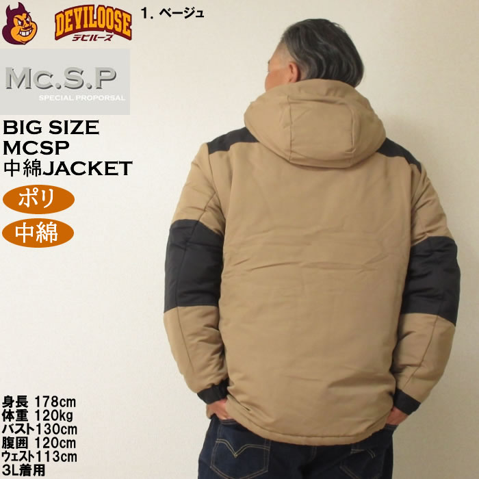 大きいサイズ メンズ Mc.S.P タスラン切替 中綿ジャケット（メーカー取寄）ポリ 中綿 エムシーエスピー 3L 4L 5L 6L 7L 8L |  | 11