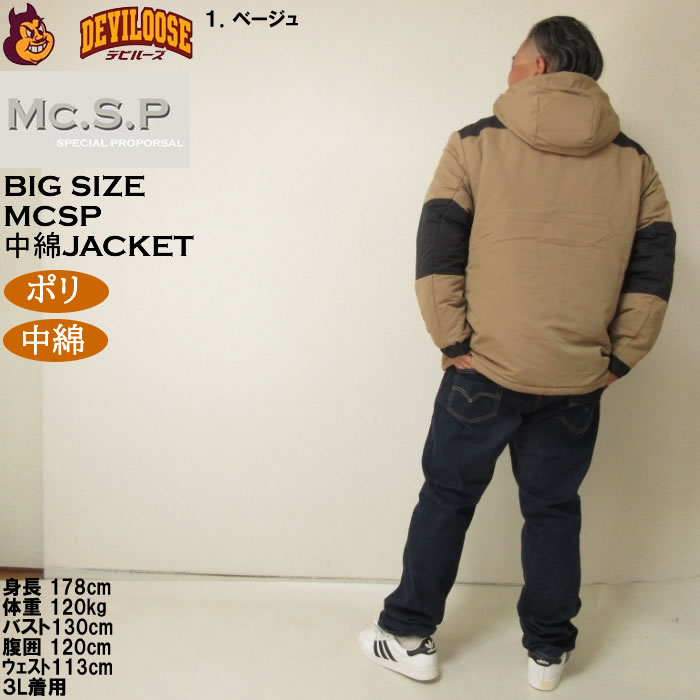 大きいサイズ メンズ Mc.S.P タスラン切替 中綿ジャケット（メーカー取寄）ポリ 中綿 エムシーエスピー 3L 4L 5L 6L 7L 8L |  | 13