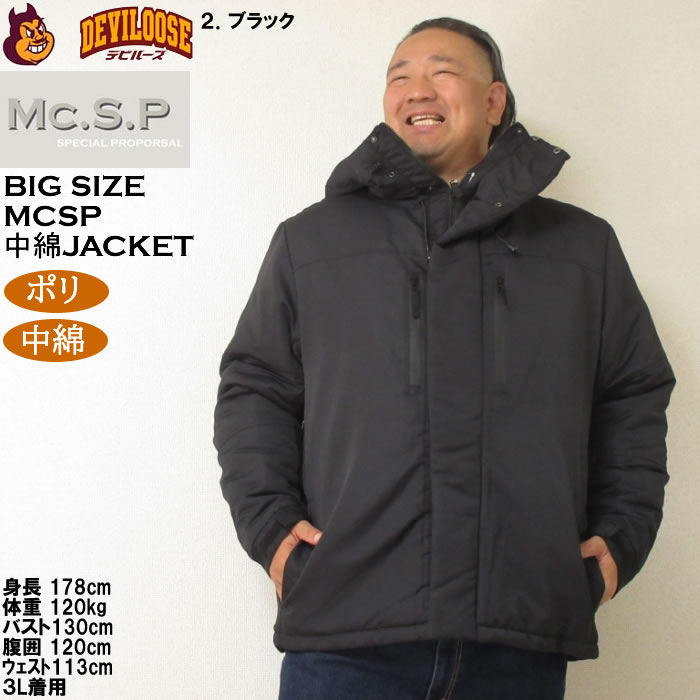 大きいサイズ メンズ Mc.S.P タスラン切替 中綿ジャケット（メーカー取寄）ポリ 中綿 エムシーエスピー 3L 4L 5L 6L 7L 8L |  | 14