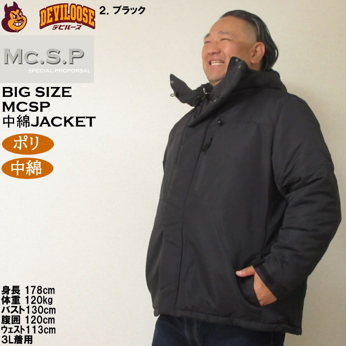 大きいサイズ メンズ Mc.S.P タスラン切替 中綿ジャケット（メーカー取寄）ポリ 中綿 エムシーエスピー 3L 4L 5L 6L 7L 8L |  | 15