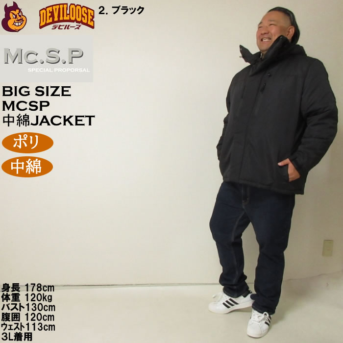 大きいサイズ メンズ Mc.S.P タスラン切替 中綿ジャケット（メーカー取寄）ポリ 中綿 エムシーエスピー 3L 4L 5L 6L 7L 8L |  | 17