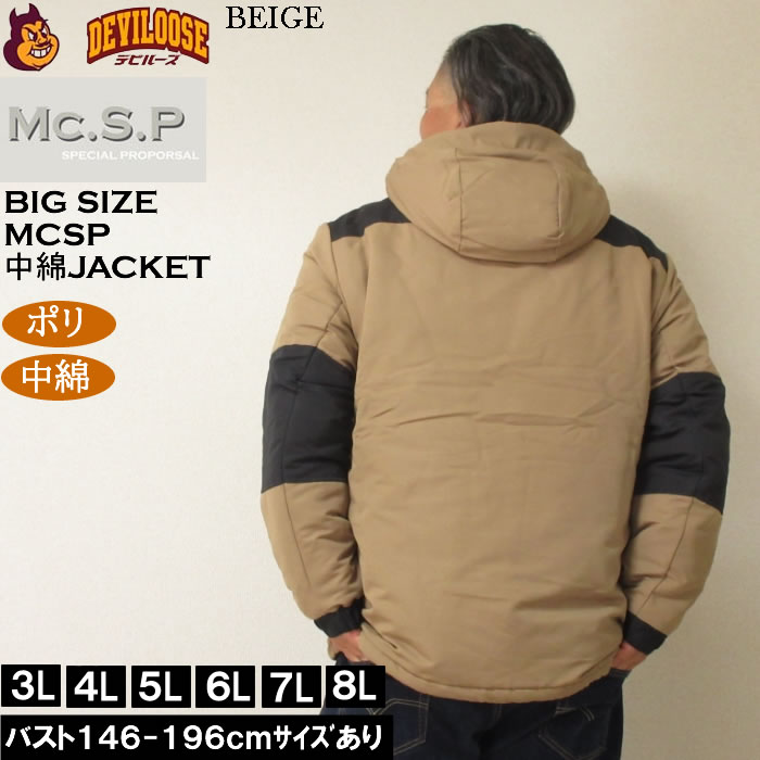 大きいサイズ メンズ Mc.S.P タスラン切替 中綿ジャケット（メーカー取寄）ポリ 中綿 エムシーエスピー 3L 4L 5L 6L 7L 8L |  | 03