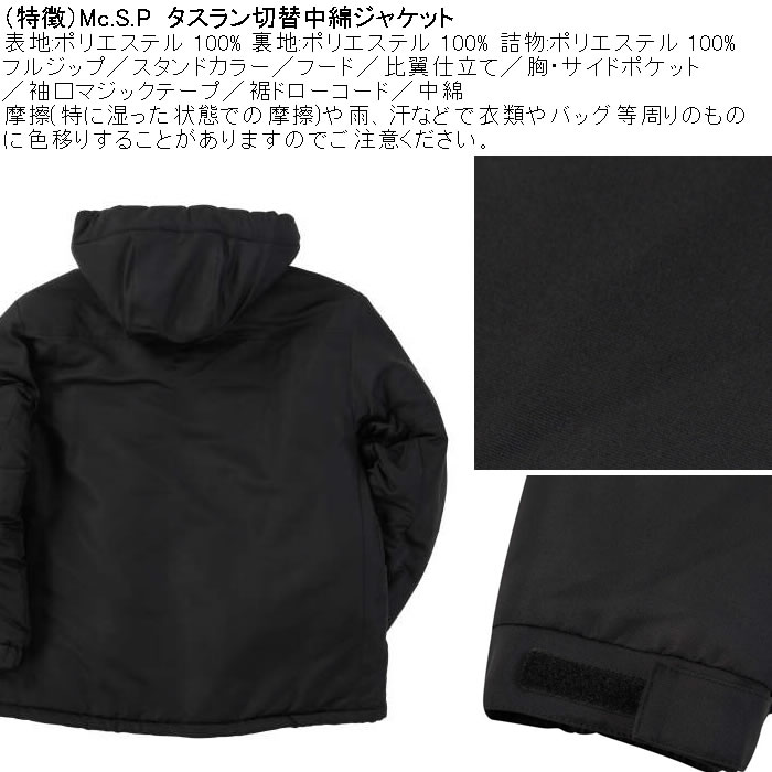 大きいサイズ メンズ Mc.S.P タスラン切替 中綿ジャケット（メーカー取寄）ポリ 中綿 エムシーエスピー 3L 4L 5L 6L 7L 8L |  | 08