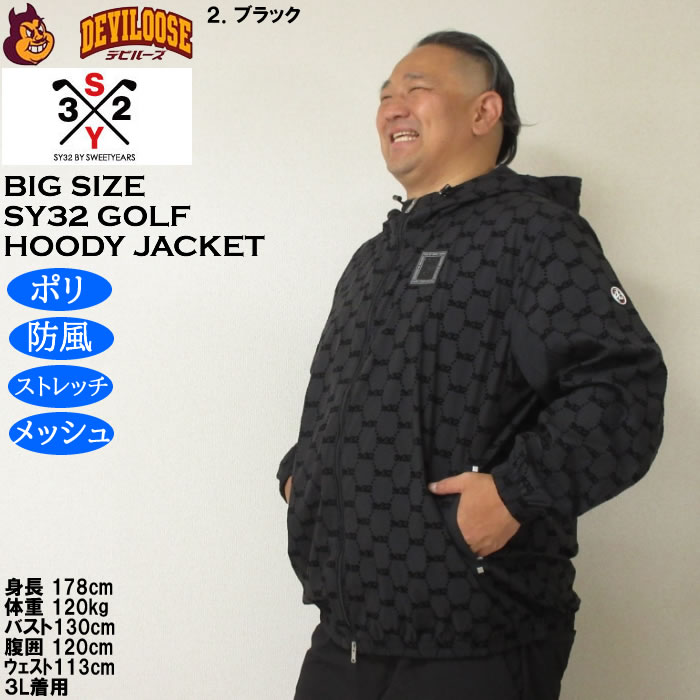 大きいサイズ メンズ ゴルフ SY32 by SWEET YEARS フロッキーウーブン ストレッチ フルジップ フーディジャケット（メーカー取寄） エスワイ ゴルフ 3L 4L 5L 6L |  | 14