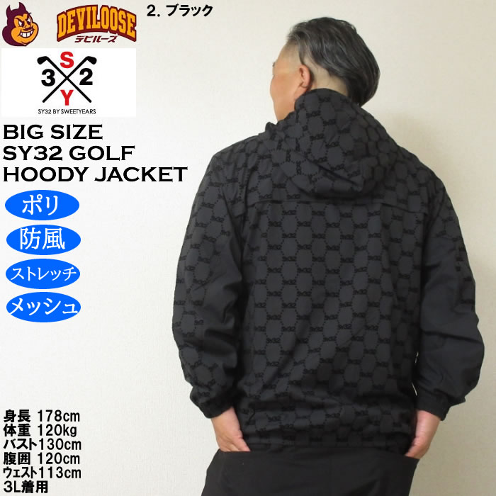 大きいサイズ メンズ ゴルフ SY32 by SWEET YEARS フロッキーウーブン ストレッチ フルジップ フーディジャケット（メーカー取寄） エスワイ ゴルフ 3L 4L 5L 6L |  | 15