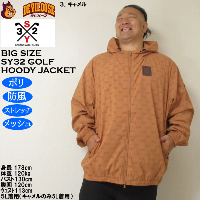 大きいサイズ メンズ ゴルフ SY32 by SWEET YEARS フロッキーウーブン ストレッチ フルジップ フーディジャケット（メーカー取寄） エスワイ ゴルフ 3L 4L 5L 6L |  | 16