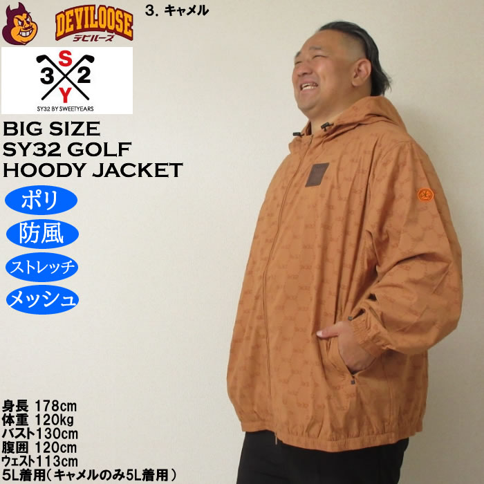 大きいサイズ メンズ ゴルフ SY32 by SWEET YEARS フロッキーウーブン ストレッチ フルジップ フーディジャケット（メーカー取寄） エスワイ ゴルフ 3L 4L 5L 6L |  | 17