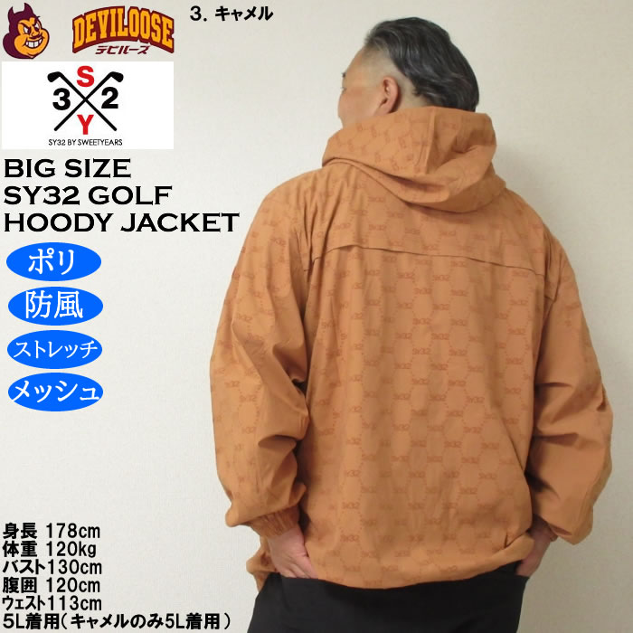 大きいサイズ メンズ ゴルフ SY32 by SWEET YEARS フロッキーウーブン ストレッチ フルジップ フーディジャケット（メーカー取寄） エスワイ ゴルフ 3L 4L 5L 6L |  | 18