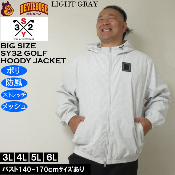 大きいサイズ メンズ ゴルフ SY32 by SWEET YEARS フロッキーウーブン ストレッチ フルジップ フーディジャケット（メーカー取寄） エスワイ ゴルフ 3L 4L 5L 6L |  | 01