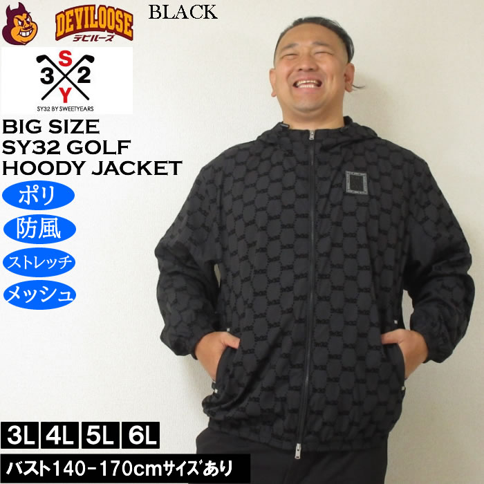大きいサイズ メンズ ゴルフ SY32 by SWEET YEARS フロッキーウーブン ストレッチ フルジップ フーディジャケット（メーカー取寄） エスワイ ゴルフ 3L 4L 5L 6L |  | 02