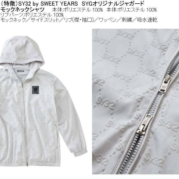 大きいサイズ メンズ ゴルフ SY32 by SWEET YEARS フロッキーウーブン ストレッチ フルジップ フーディジャケット（メーカー取寄） エスワイ ゴルフ 3L 4L 5L 6L |  | 04