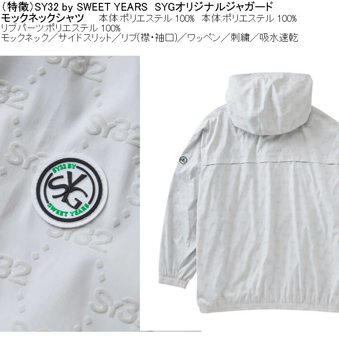 大きいサイズ メンズ ゴルフ SY32 by SWEET YEARS フロッキーウーブン ストレッチ フルジップ フーディジャケット（メーカー取寄） エスワイ ゴルフ 3L 4L 5L 6L |  | 05