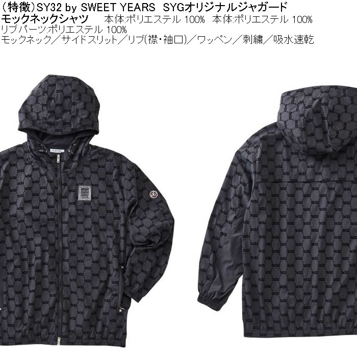 大きいサイズ メンズ ゴルフ SY32 by SWEET YEARS フロッキーウーブン ストレッチ フルジップ フーディジャケット（メーカー取寄） エスワイ ゴルフ 3L 4L 5L 6L |  | 06