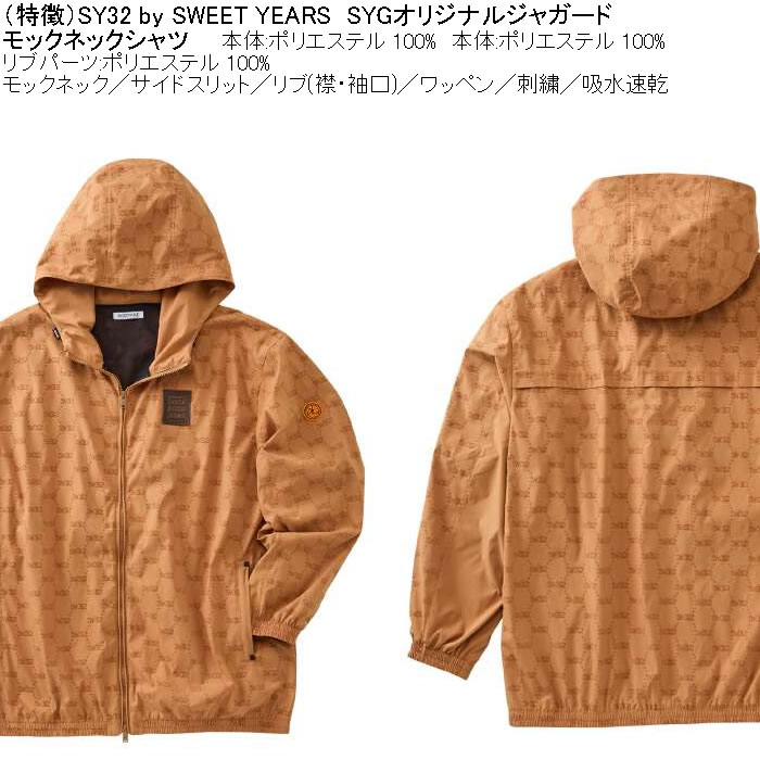 大きいサイズ メンズ ゴルフ SY32 by SWEET YEARS フロッキーウーブン ストレッチ フルジップ フーディジャケット（メーカー取寄） エスワイ ゴルフ 3L 4L 5L 6L |  | 07