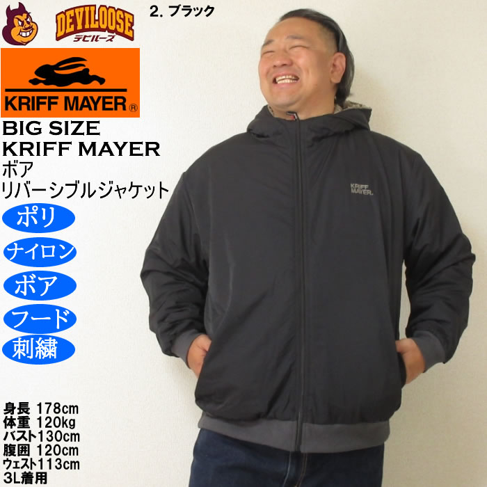 大きいサイズ メンズ KRIFF MAYER ひっくり リバ-シブル フルジップ パーカー ジャケット（メーカー取寄）ポリ ナイロン ボア クリフメイヤー 3L 4L 5L 6L 8L |  | 13