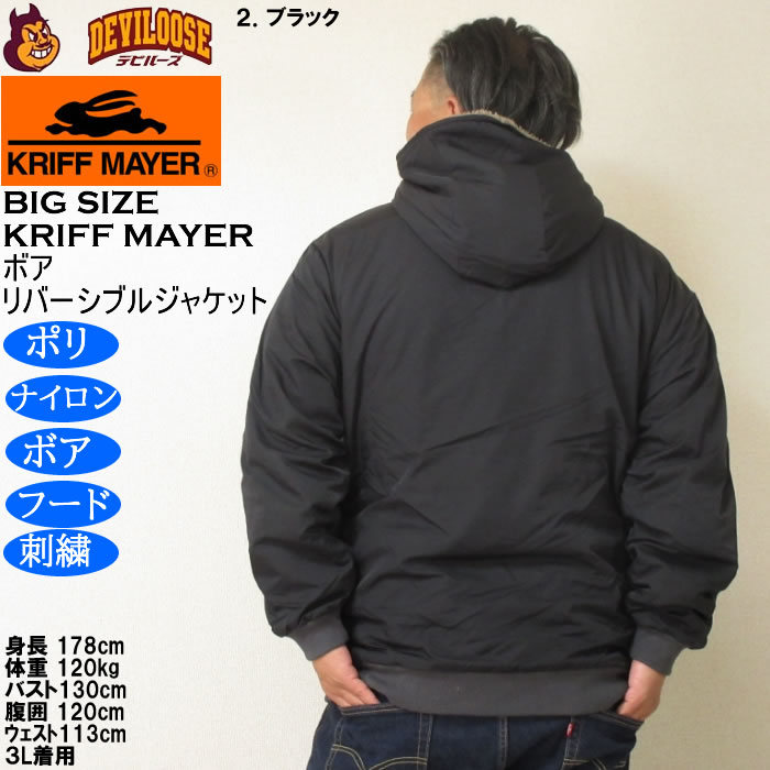 大きいサイズ メンズ KRIFF MAYER ひっくり リバ-シブル フルジップ パーカー ジャケット（メーカー取寄）ポリ ナイロン ボア クリフメイヤー 3L 4L 5L 6L 8L |  | 14