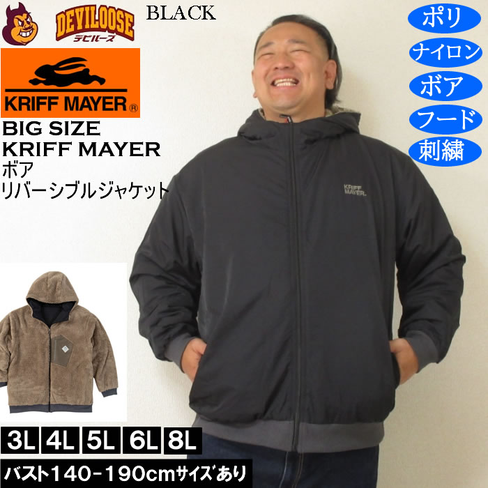 大きいサイズ メンズ KRIFF MAYER ひっくり リバ-シブル フルジップ パーカー ジャケット（メーカー取寄）ポリ ナイロン ボア クリフメイヤー 3L 4L 5L 6L 8L |  | 02