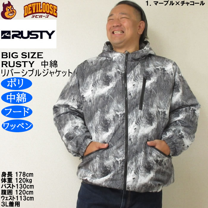 大きいサイズ メンズ RUSTY 中綿 リバーシブル ジャケット（メーカー取寄）ポリ フード ワッペン ラスティ 3L 4L 5L 6L 8L | RUSTY | 09