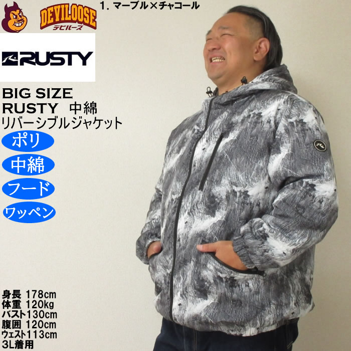 大きいサイズ メンズ RUSTY 中綿 リバーシブル ジャケット（メーカー取寄）ポリ フード ワッペン ラスティ 3L 4L 5L 6L 8L | RUSTY | 10