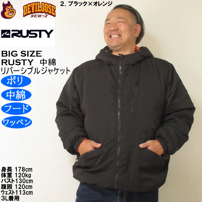 大きいサイズ メンズ RUSTY 中綿 リバーシブル ジャケット（メーカー取寄）ポリ フード ワッペン ラスティ 3L 4L 5L 6L 8L | RUSTY | 14