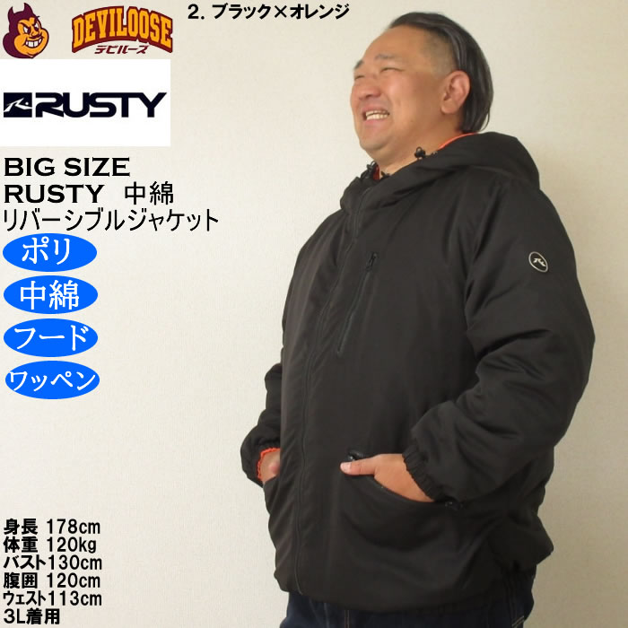 大きいサイズ メンズ RUSTY 中綿 リバーシブル ジャケット（メーカー取寄）ポリ フード ワッペン ラスティ 3L 4L 5L 6L 8L | RUSTY | 15