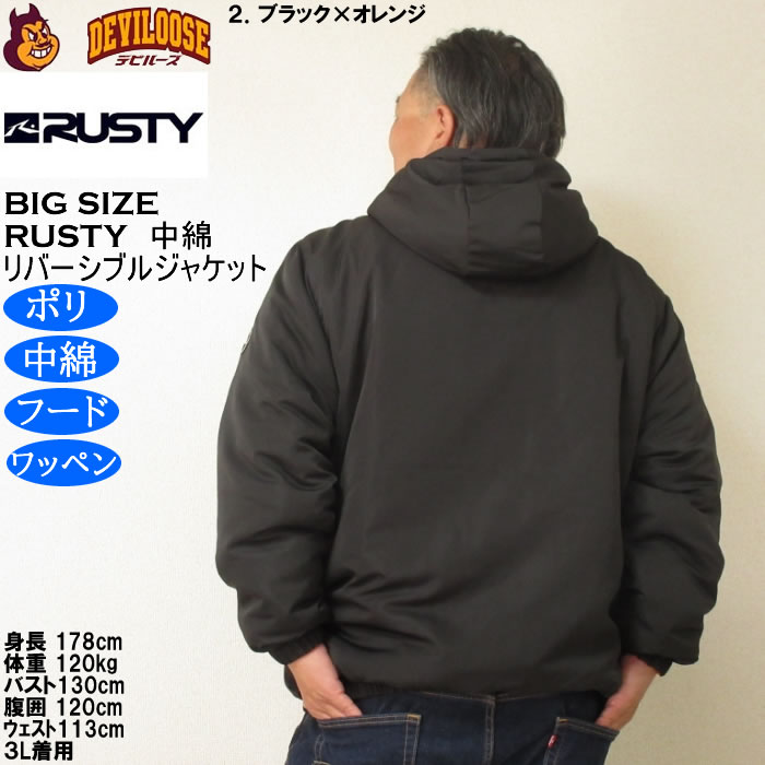 大きいサイズ メンズ RUSTY 中綿 リバーシブル ジャケット（メーカー取寄）ポリ フード ワッペン ラスティ 3L 4L 5L 6L 8L | RUSTY | 16