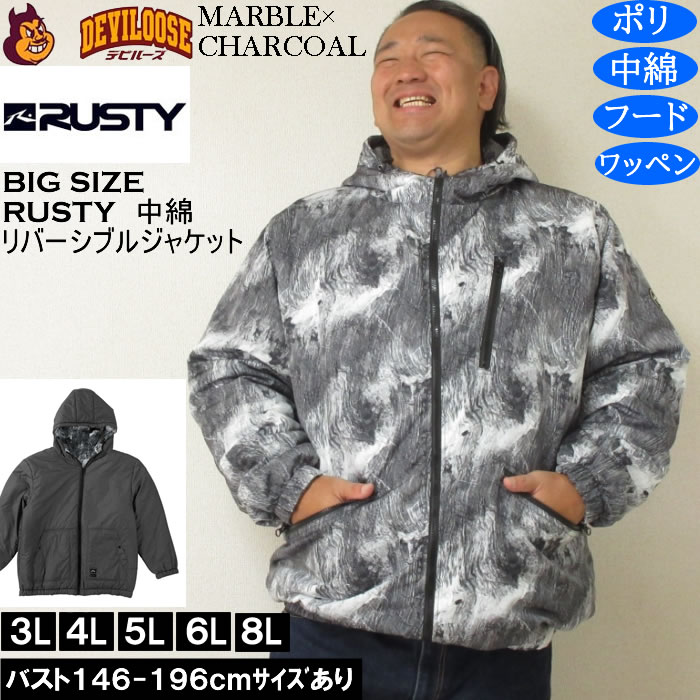 大きいサイズ メンズ RUSTY 中綿 リバーシブル ジャケット（メーカー取寄）ポリ フード ワッペン ラスティ 3L 4L 5L 6L 8L | RUSTY | 01