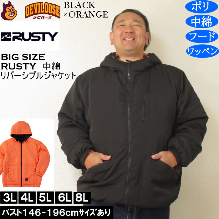 大きいサイズ メンズ RUSTY 中綿 リバーシブル ジャケット（メーカー取寄）ポリ フード ワッペン ラスティ 3L 4L 5L 6L 8L | RUSTY | 03
