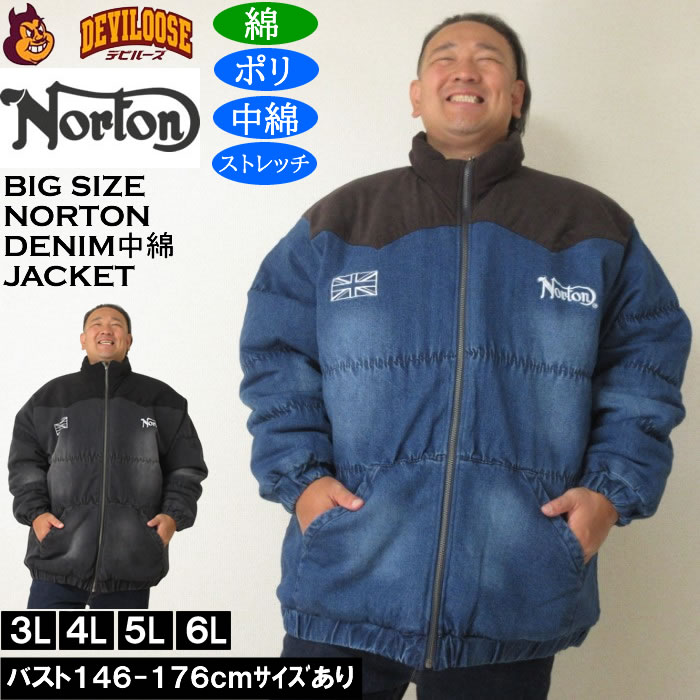 大きいサイズ メンズ Norton デニム中綿ジャケット（メーカー取寄）ストレッチ 刺繍 ノートン 3L 4L 5L 6L | ノートン
