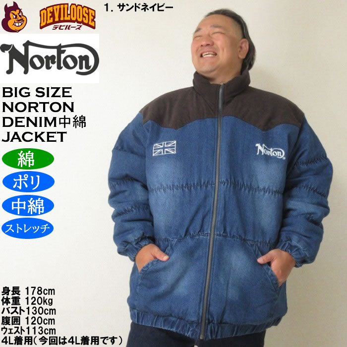 大きいサイズ メンズ Norton デニム中綿ジャケット（メーカー取寄）ストレッチ 刺繍 ノートン 3L 4L 5L 6L | ノートン | 09