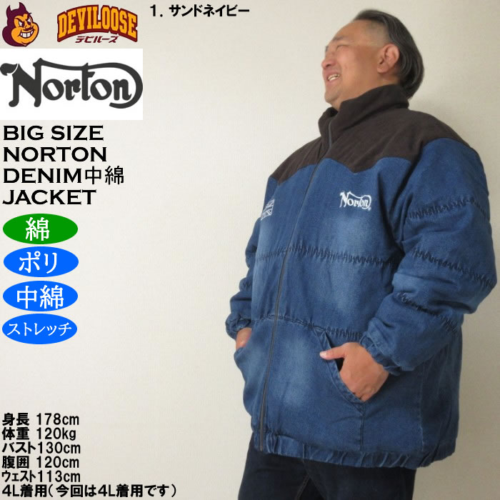 大きいサイズ メンズ Norton デニム中綿ジャケット（メーカー取寄）ストレッチ 刺繍 ノートン 3L 4L 5L 6L | ノートン | 10