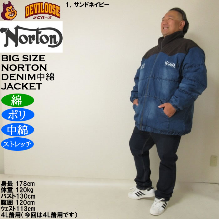 大きいサイズ メンズ Norton デニム中綿ジャケット（メーカー取寄）ストレッチ 刺繍 ノートン 3L 4L 5L 6L | ノートン | 12