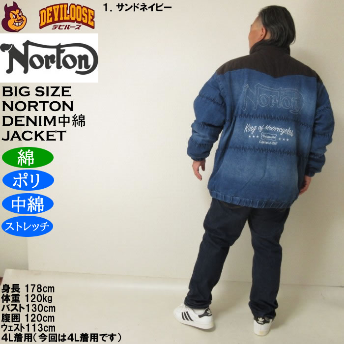 大きいサイズ メンズ Norton デニム中綿ジャケット（メーカー取寄）ストレッチ 刺繍 ノートン 3L 4L 5L 6L | ノートン | 13