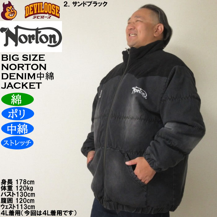 大きいサイズ メンズ Norton デニム中綿ジャケット（メーカー取寄）ストレッチ 刺繍 ノートン 3L 4L 5L 6L | ノートン | 15