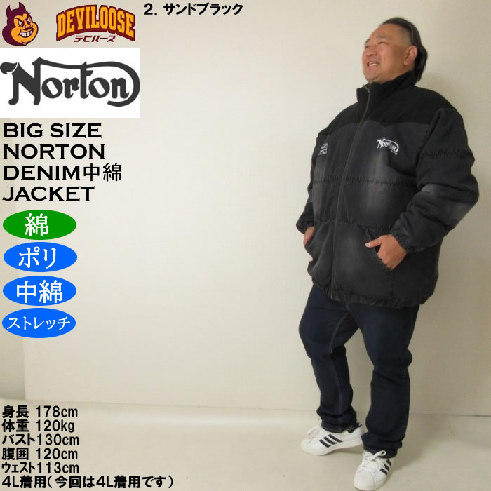 大きいサイズ メンズ Norton デニム中綿ジャケット（メーカー取寄）ストレッチ 刺繍 ノートン 3L 4L 5L 6L | ノートン | 17