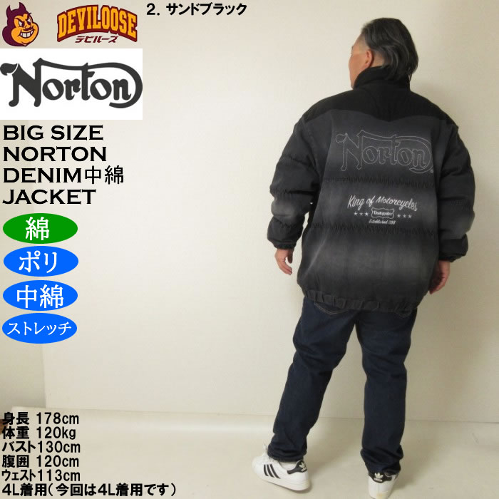 大きいサイズ メンズ Norton デニム中綿ジャケット（メーカー取寄）ストレッチ 刺繍 ノートン 3L 4L 5L 6L | ノートン | 18
