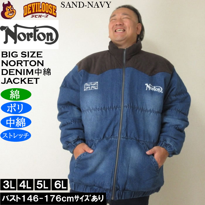 大きいサイズ メンズ Norton デニム中綿ジャケット（メーカー取寄）ストレッチ 刺繍 ノートン 3L 4L 5L 6L | ノートン | 01