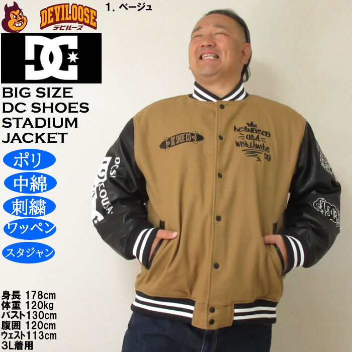 大きいサイズ メンズ DCSHOES 25VARSITY ジャケット（メーカー取寄）スタジャン ワッペン 刺繍 中綿 ディーシーシューズ 3L 4L 5L 6L | DC SHOES | 09
