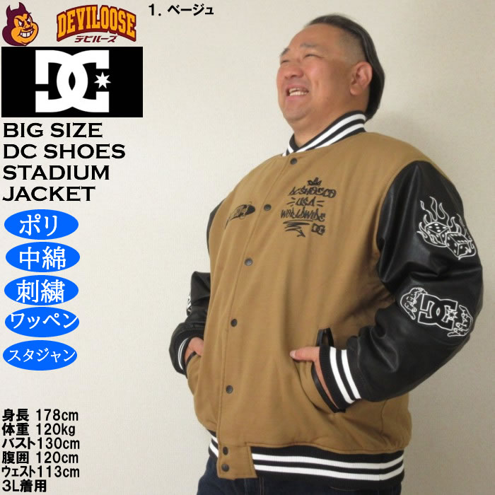 大きいサイズ メンズ DCSHOES 25VARSITY ジャケット（メーカー取寄）スタジャン ワッペン 刺繍 中綿 ディーシーシューズ 3L 4L 5L 6L | DC SHOES | 10