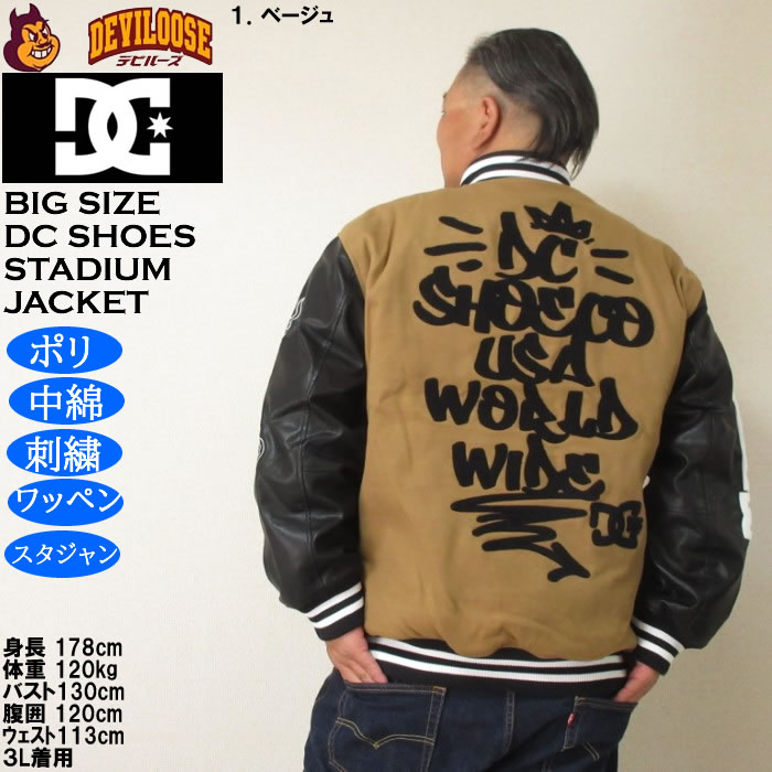 大きいサイズ メンズ DCSHOES 25VARSITY ジャケット（メーカー取寄）スタジャン ワッペン 刺繍 中綿 ディーシーシューズ 3L 4L 5L 6L | DC SHOES | 11