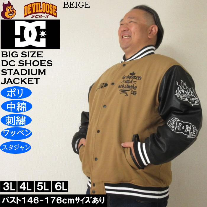 大きいサイズ メンズ DCSHOES 25VARSITY ジャケット（メーカー取寄）スタジャン ワッペン 刺繍 中綿 ディーシーシューズ 3L 4L 5L 6L | DC SHOES | 01